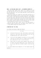 초등학생의 발달특성과 논술지도 방법-3