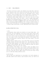 신화와예술 아즈텍 신화-2