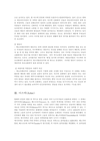 신화와예술 아즈텍 신화-3