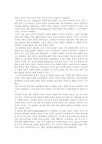 신화와예술 아즈텍 신화-4