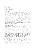 신화와예술 아즈텍 신화-5