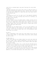 신화와예술 아즈텍 신화-6