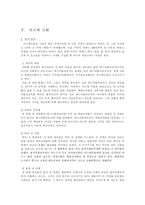 신화와예술 아즈텍 신화-7
