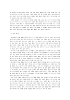 신화와예술 아즈텍 신화-8