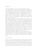 신화와예술 아즈텍 신화-9