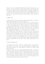 신화와예술 아즈텍 신화-10
