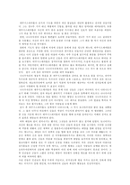 신화와예술 아즈텍 신화-11