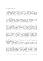 신화와예술 아즈텍 신화-12