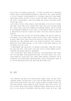 신화와예술 아즈텍 신화-13