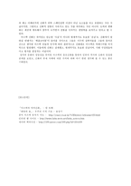 신화와예술 아즈텍 신화-14