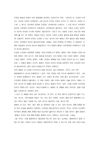 초등도덕교육론 - 아리스토텔레스의 행복론에 대하여-4