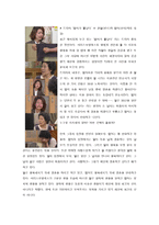 초등도덕교육론 - 아리스토텔레스의 행복론에 대하여-6