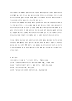 초등도덕교육론 - 아리스토텔레스의 행복론에 대하여-8