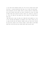 철학 독서보고 철학의 이해-2