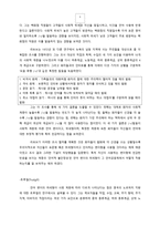 언어 변화 이론 사회언어학과 언어 변화-4