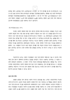 언어 변화 이론 사회언어학과 언어 변화-5