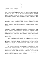 언어 변화 이론 사회언어학과 언어 변화-7