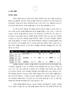 언어 변화 이론 사회언어학과 언어 변화-8