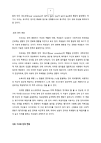 언어 변화 이론 사회언어학과 언어 변화-9