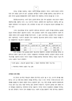 언어 변화 이론 사회언어학과 언어 변화-10