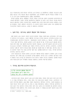 [속미인곡] 임금을 섬기는 이 마음 여인과 같아라-6