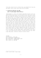 [속미인곡] 임금을 섬기는 이 마음 여인과 같아라-7