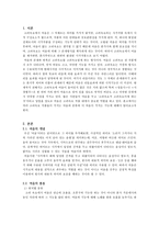 고려속요 여음의 개념, 종류, 기능-2