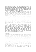 고려속요 여음의 개념, 종류, 기능-3
