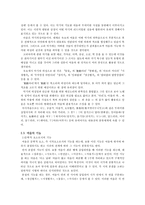 고려속요 여음의 개념, 종류, 기능-4