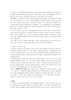 고려속요 여음의 개념, 종류, 기능-5