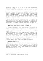 대학국어 서울 도심과 서울대학교 내의 체감온도 차이에 대한 비교 분석-4