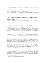 대학국어 서울 도심과 서울대학교 내의 체감온도 차이에 대한 비교 분석-11