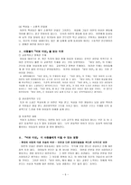 문학과 인간탐구 아동 문학에 나타난 인간상 분석 이 시대의 진정한 바보-5