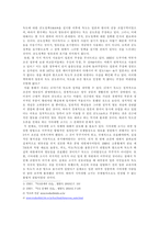 한국인의역사의식 독도 논쟁에 대한 보고서-3