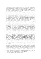 한국인의역사의식 독도 논쟁에 대한 보고서-5