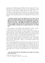 인문과학 혜경궁 홍씨의 한의 세월을 적은 한중록-11