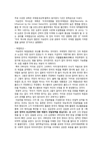 이승만의 재평가-6