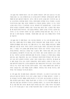 인문과학 김구의 삶-3
