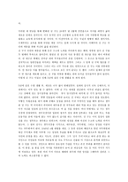 인문과학 김구의 삶-4
