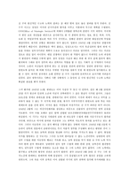 인문과학 김구의 삶-5