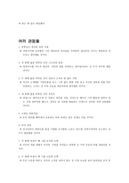인문과학 김구의 삶-6