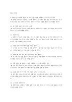 인문과학 김구의 삶-7