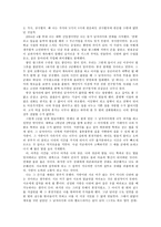 과거와 현재의 기다림 - 그 슬픔의 정서 - 상사별곡-2