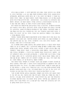 과거와 현재의 기다림 - 그 슬픔의 정서 - 상사별곡-3