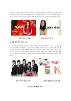 한국 속의 일본 드라마-2