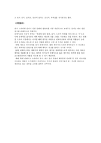 한국 속의 일본 드라마-4