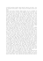 흑인문학에 나타난 백인 & 흑인의 갈등(인종차별)-2