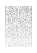 흑인문학에 나타난 백인 & 흑인의 갈등(인종차별)-3