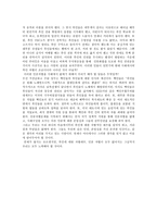 흑인문학에 나타난 백인 & 흑인의 갈등(인종차별)-4