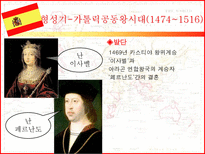 스페인 제국 흥망사 스페인 제국 형성기 이전 역사 이베리아 반도의 스페인-6